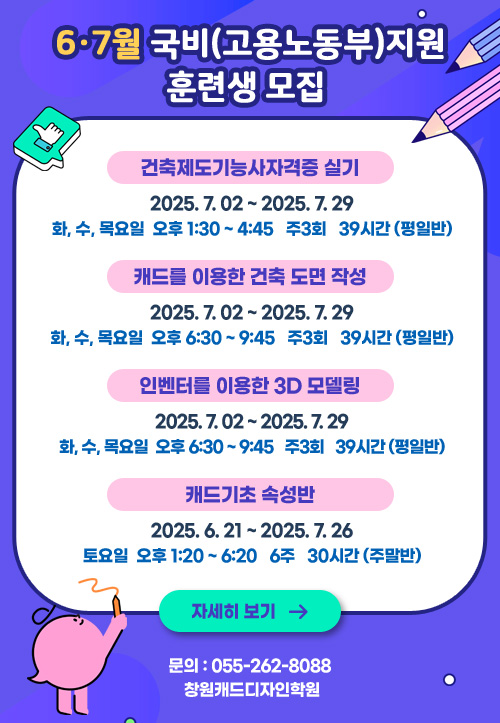 7월 평일반 6월주말반 국비 (고용노동부) 지원 훈련생 모집